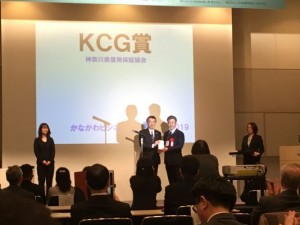 KBA2019 KCG賞受賞